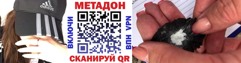 Метадон VHQ  Чердынь 
